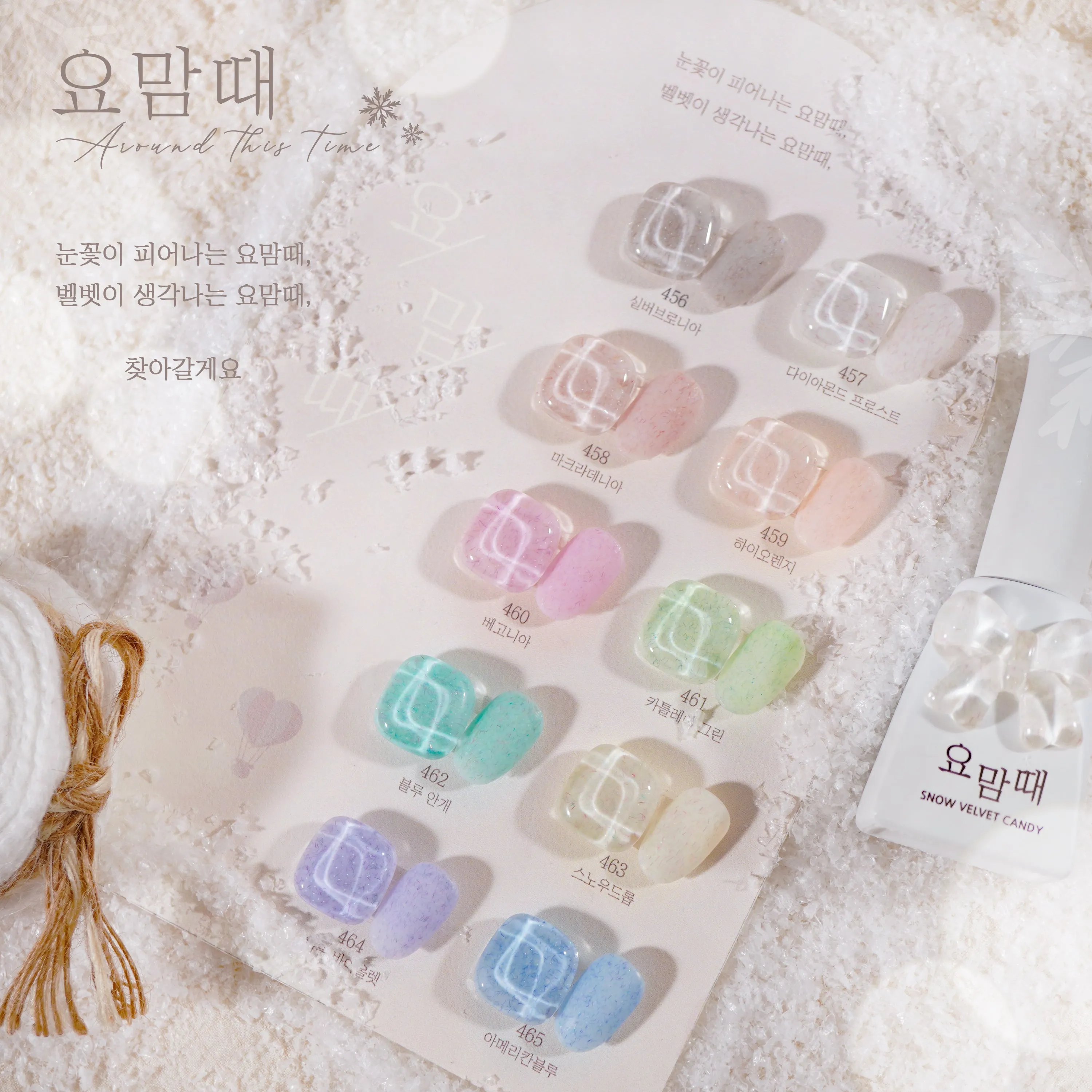 Sweet Candy Around This Time Collection No. 458